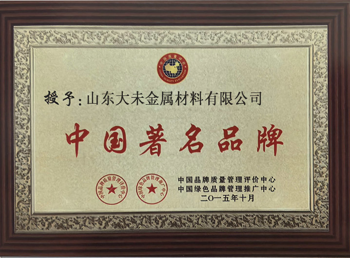 Awarded as China Top Brand Awarded as China Top Brand