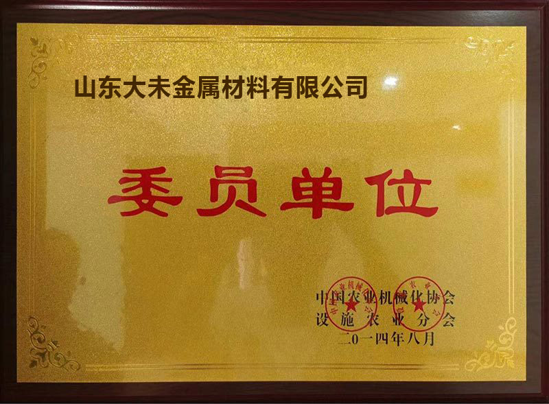 Committee Member Organization Committee Member Organization